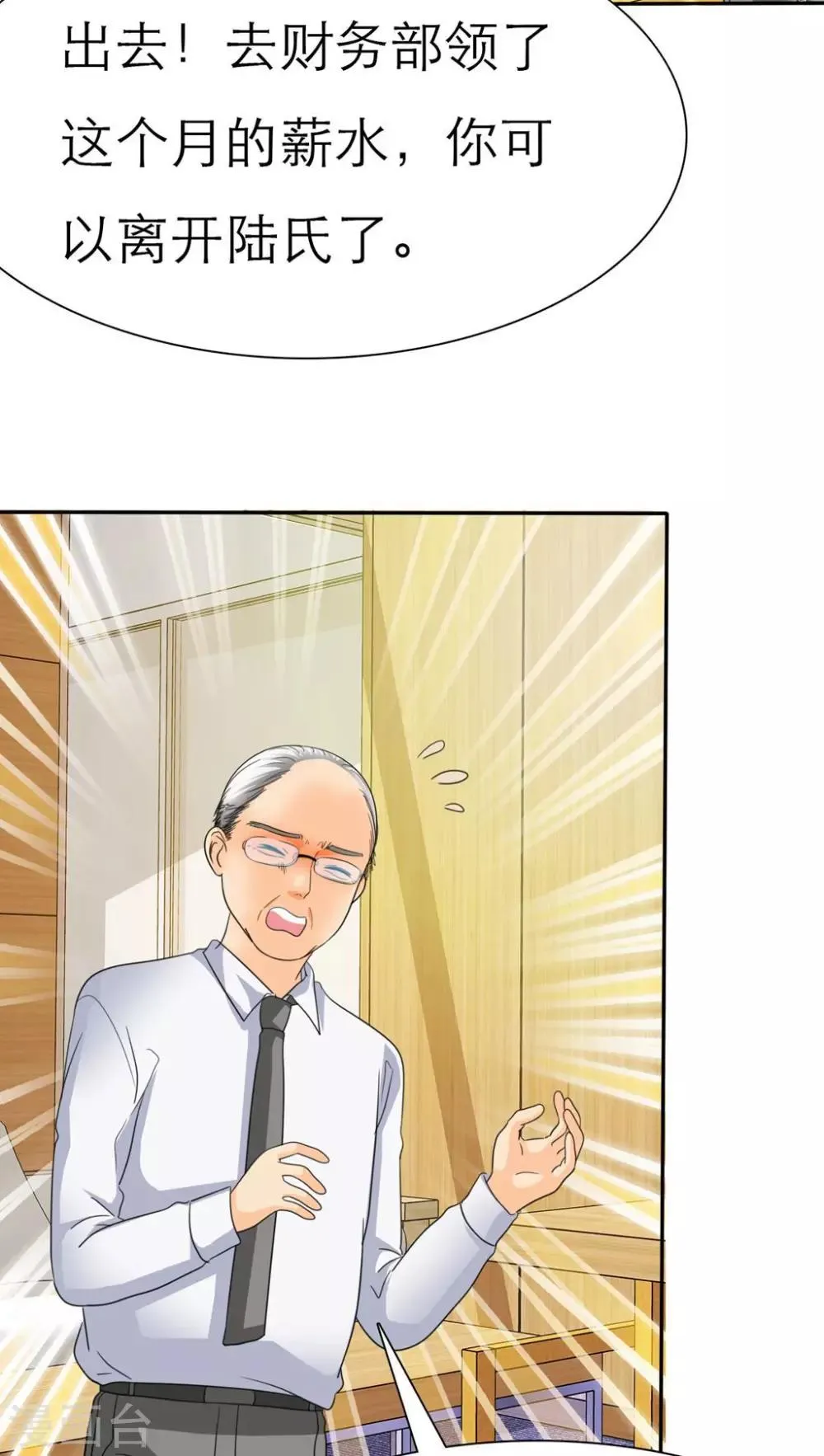 第59话 小安消失了 第4页