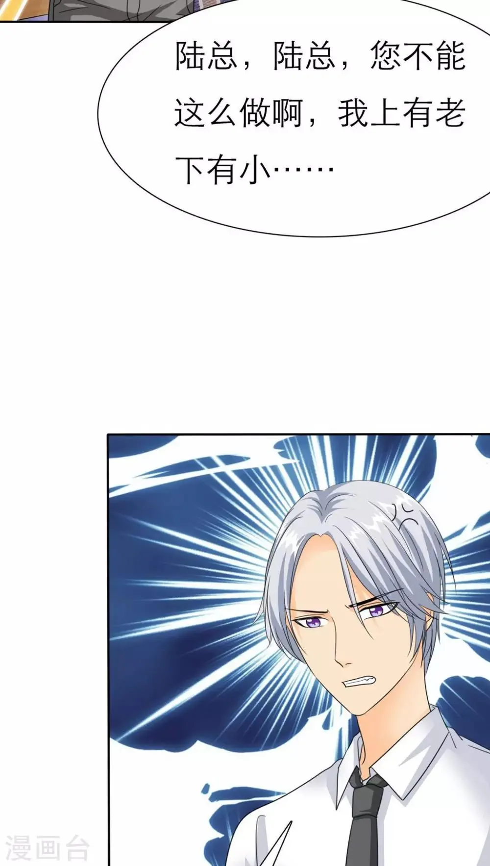 第59话 小安消失了 第5页