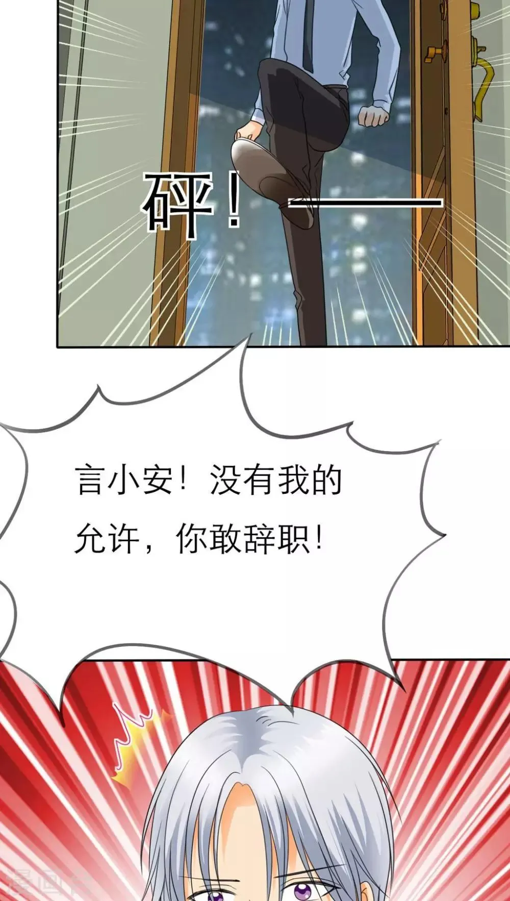 第59话 小安消失了 第8页