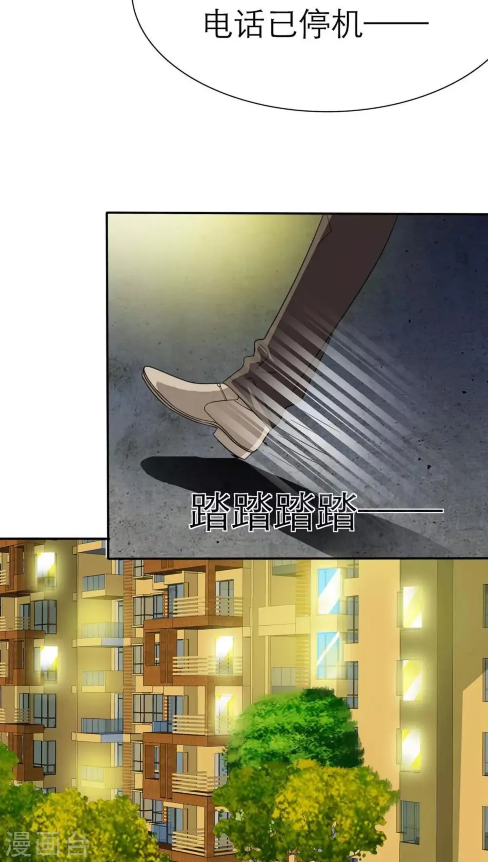 第59话 小安消失了 第12页