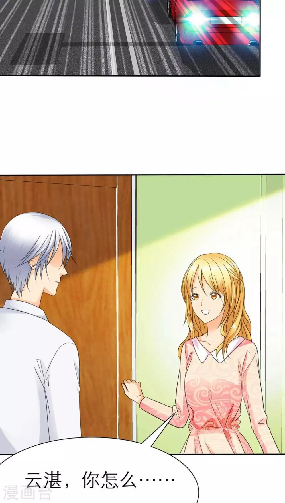 第59话 小安消失了 第14页