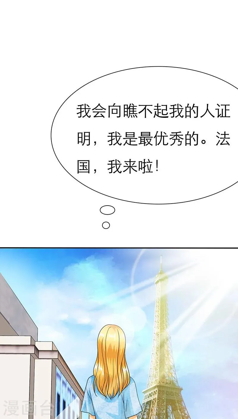 第60话 法国篇： 卑鄙的言之晴 第5页