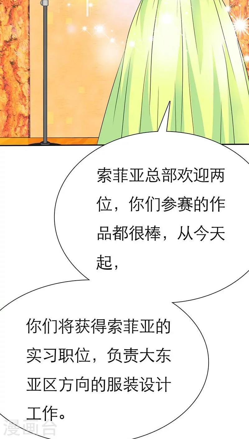 第60话 法国篇： 卑鄙的言之晴 第7页