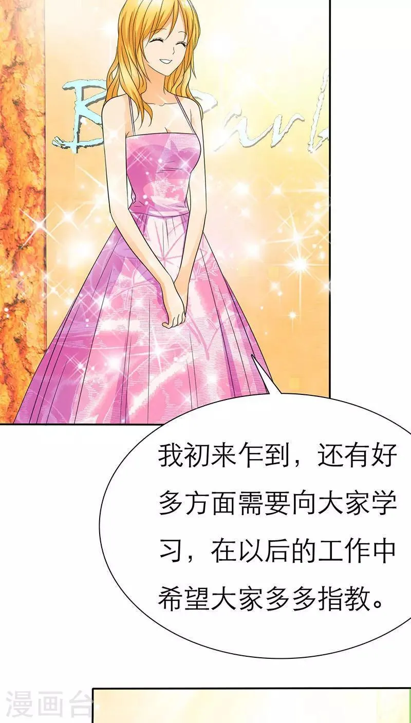 第60话 法国篇： 卑鄙的言之晴 第10页