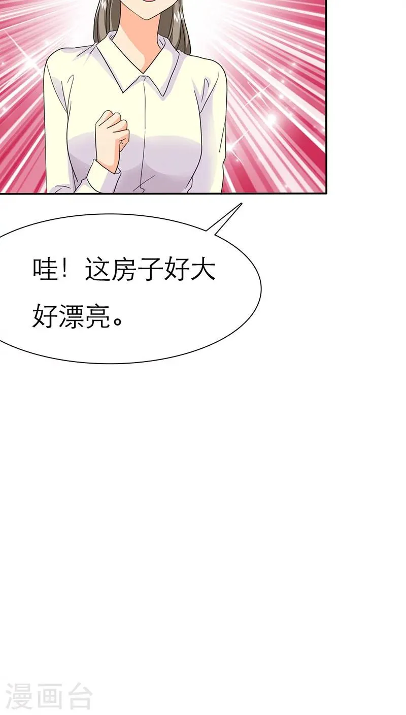第60话 法国篇： 卑鄙的言之晴 第14页