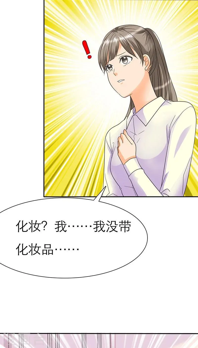 第60话 法国篇： 卑鄙的言之晴 第17页