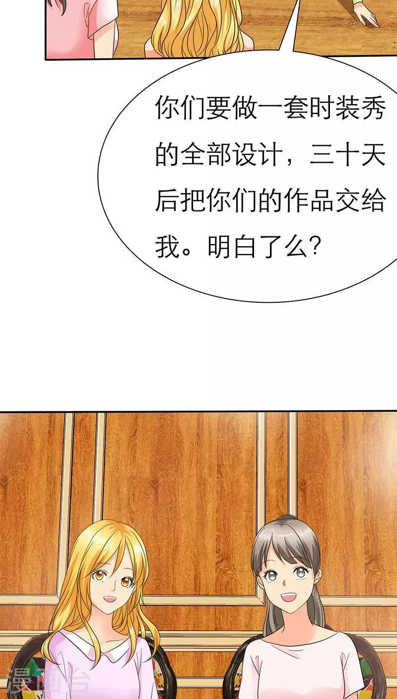 第60话 法国篇： 卑鄙的言之晴 第26页