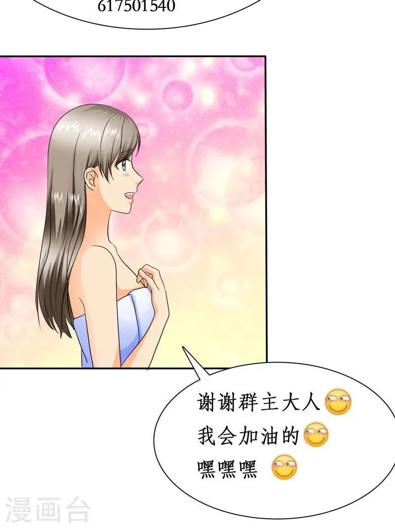第60话 法国篇： 卑鄙的言之晴 第31页