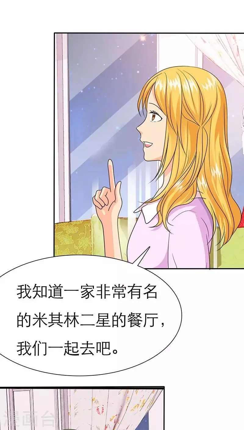 第61话 法国篇：表面姐妹 第1页