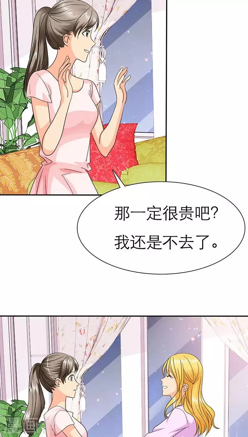 第61话 法国篇：表面姐妹 第2页
