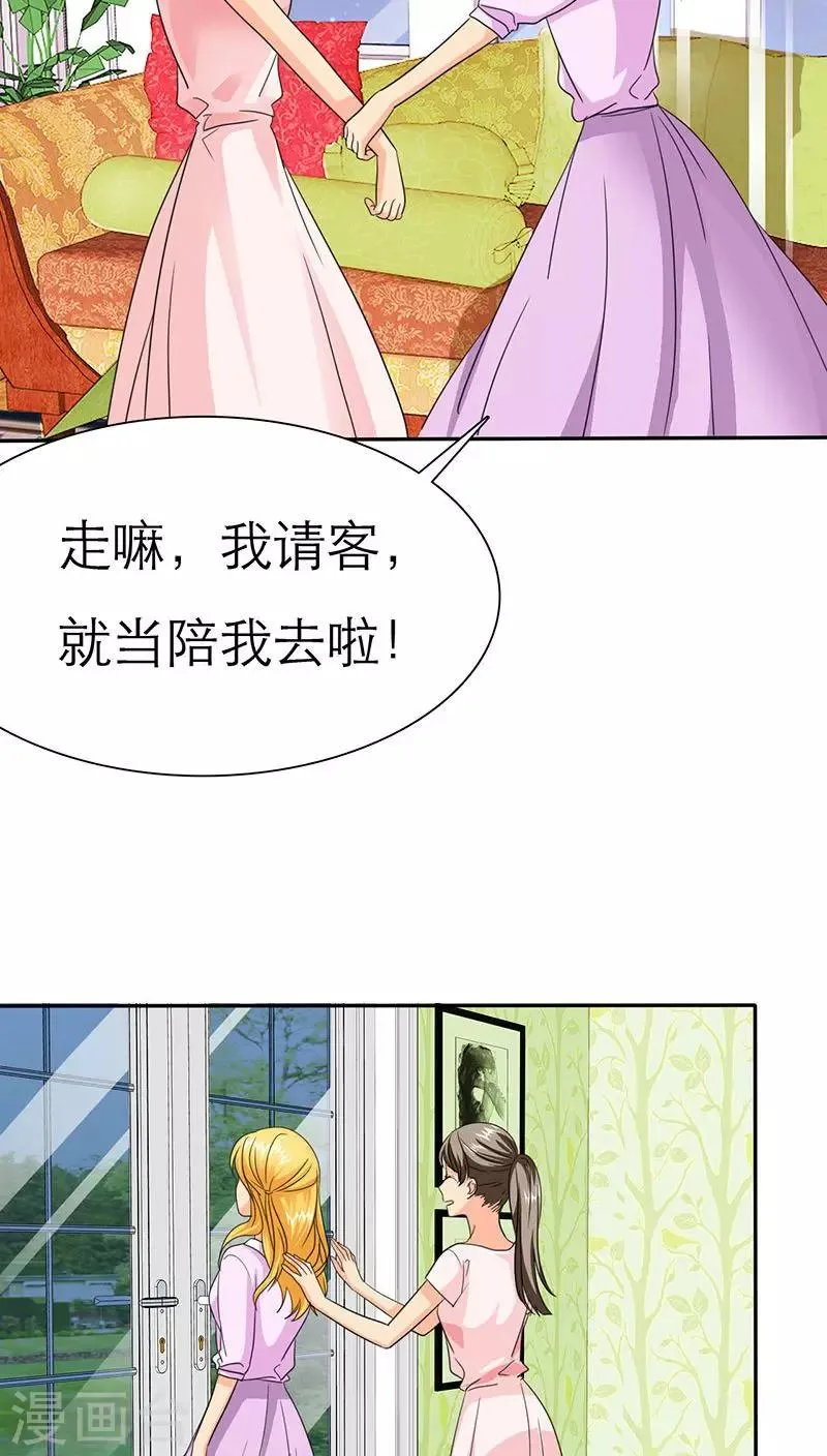 第61话 法国篇：表面姐妹 第3页