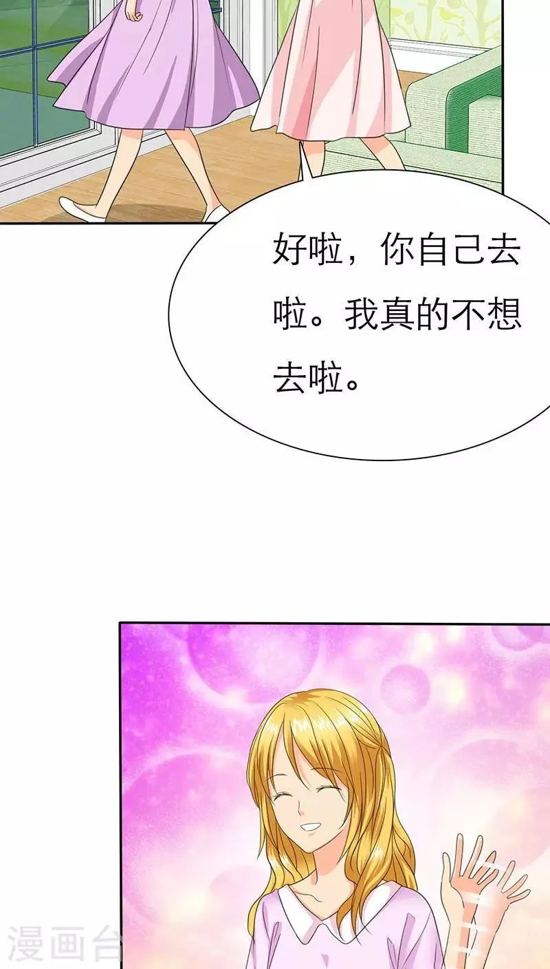 第61话 法国篇：表面姐妹 第4页