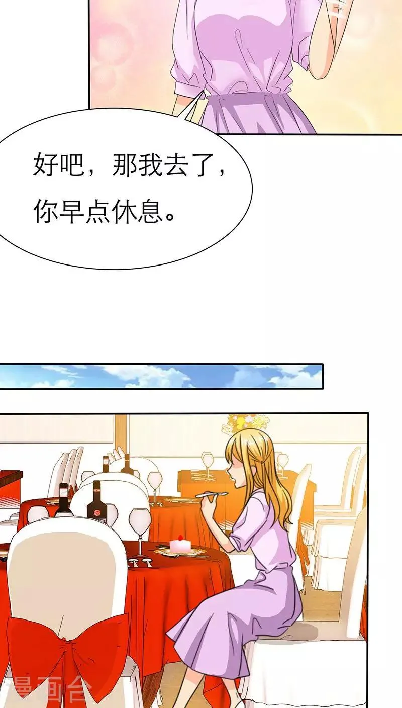 第61话 法国篇：表面姐妹 第5页