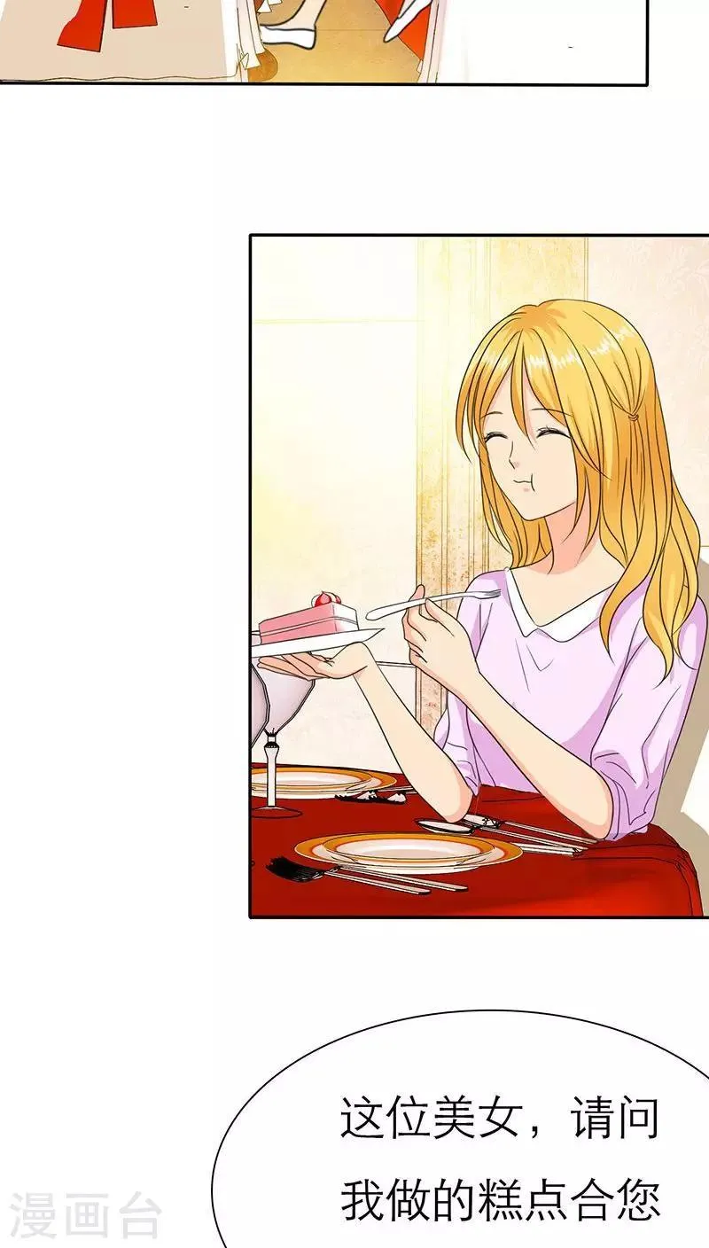 第61话 法国篇：表面姐妹 第6页