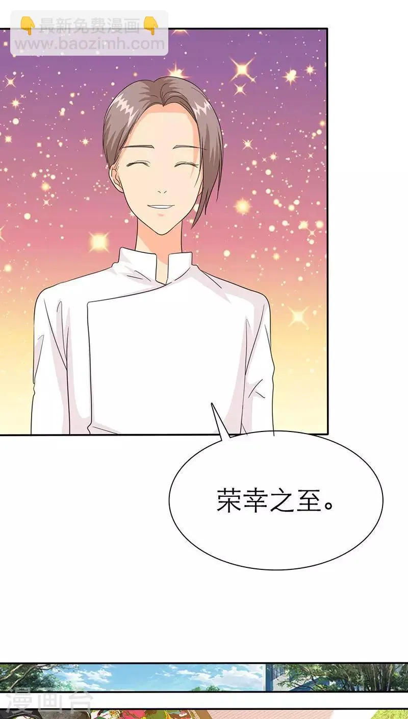 第61话 法国篇：表面姐妹 第11页