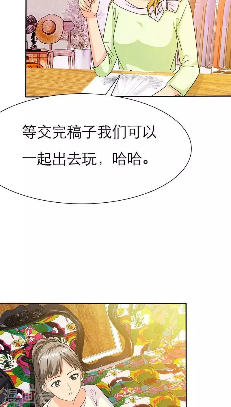 第61话 法国篇：表面姐妹 第13页