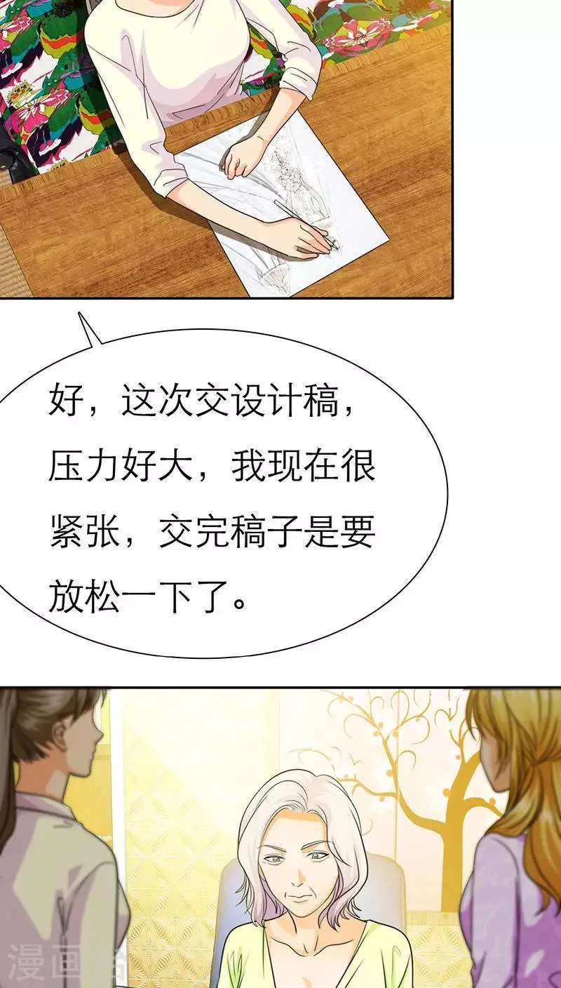 第61话 法国篇：表面姐妹 第14页