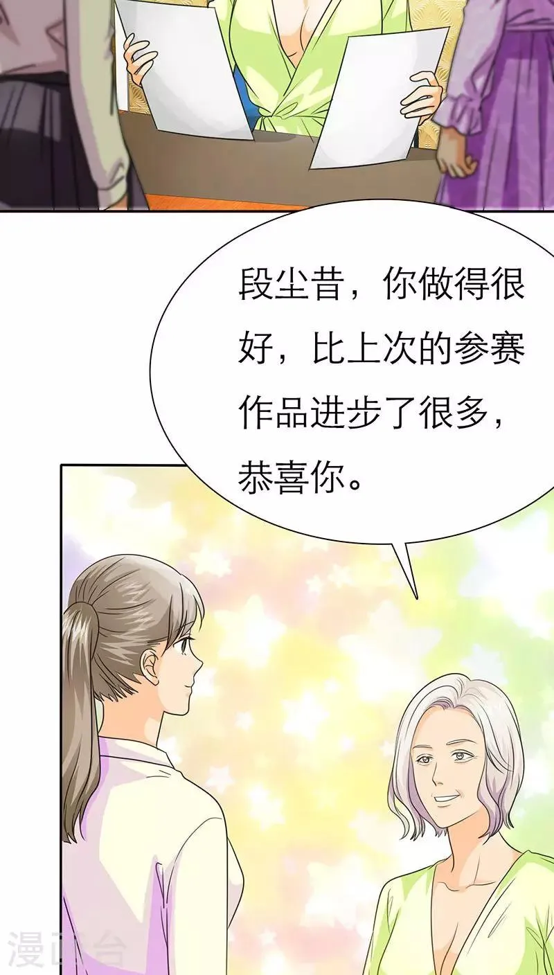 第61话 法国篇：表面姐妹 第15页