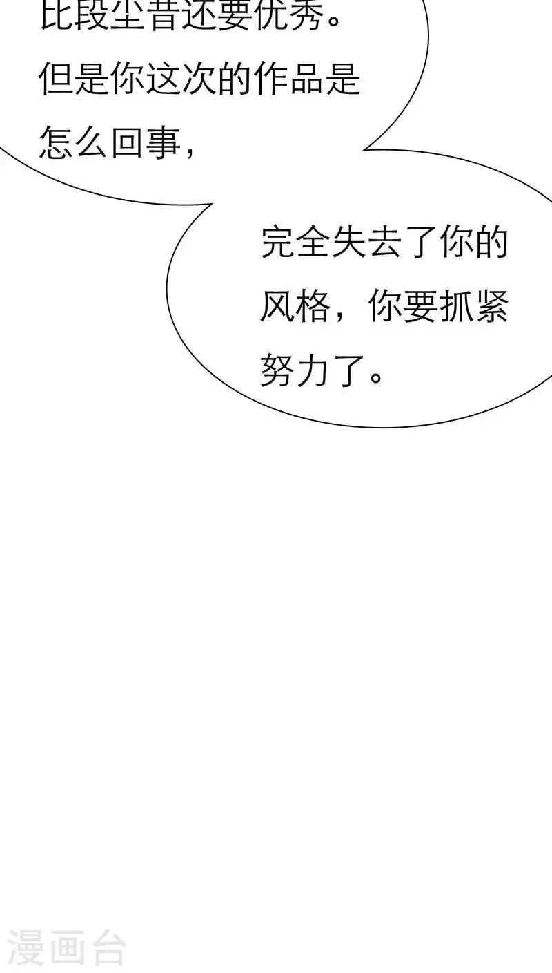 第61话 法国篇：表面姐妹 第18页