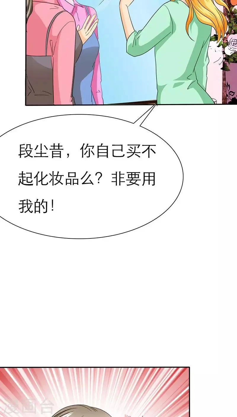 第61话 法国篇：表面姐妹 第22页