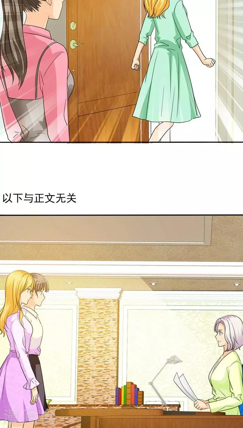 第61话 法国篇：表面姐妹 第24页