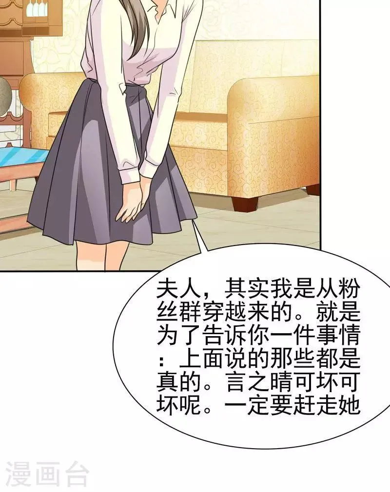 第61话 法国篇：表面姐妹 第26页