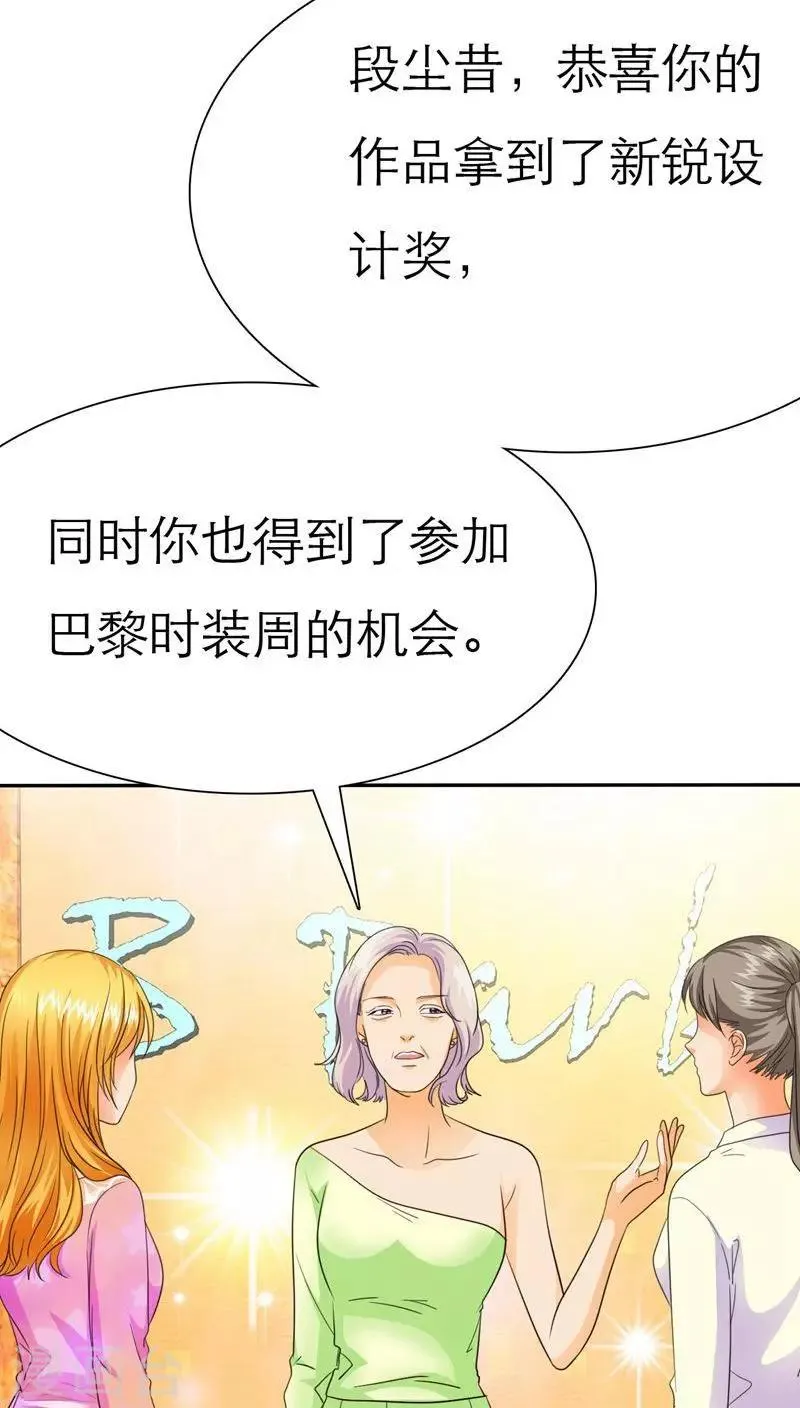 第62话 法国篇：言之晴道歉 第7页