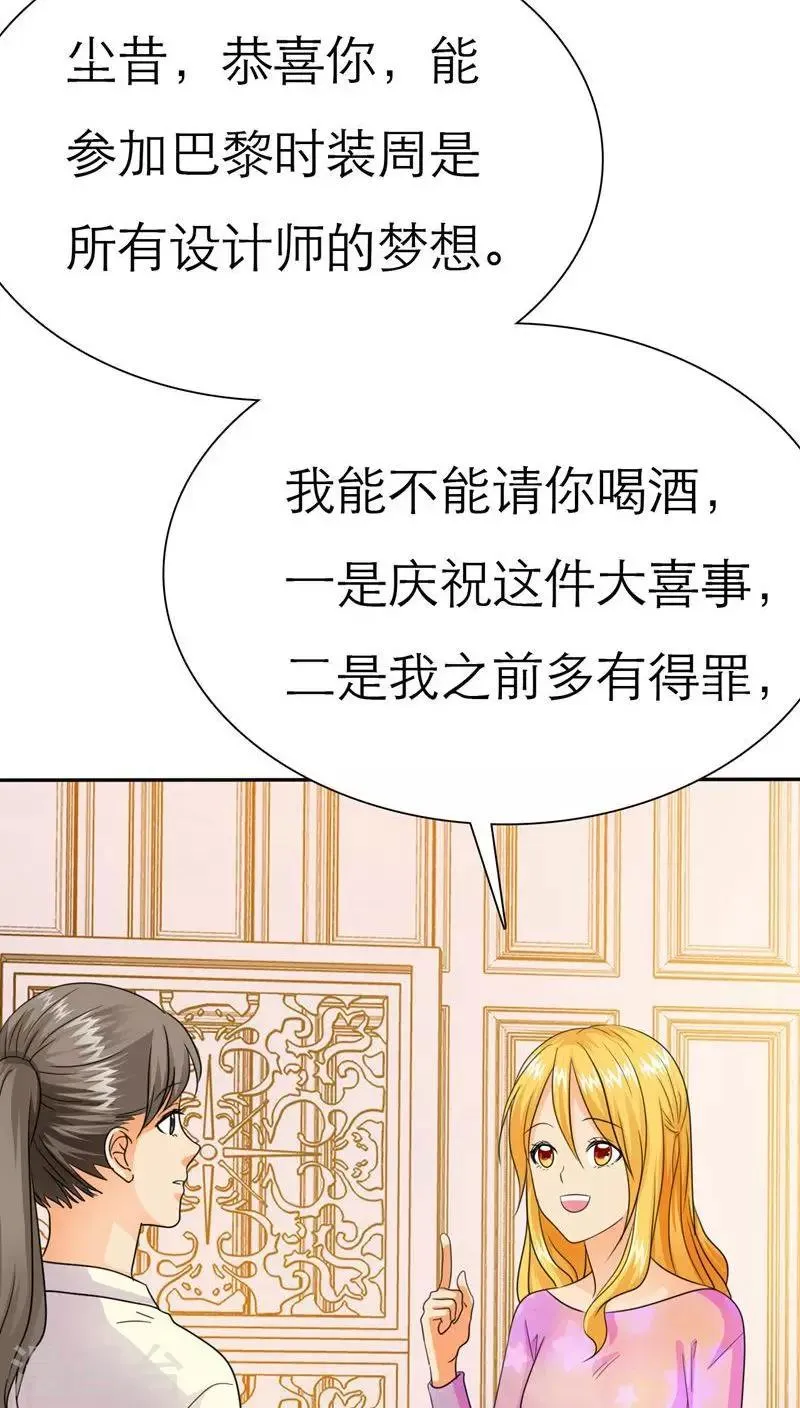 第62话 法国篇：言之晴道歉 第10页