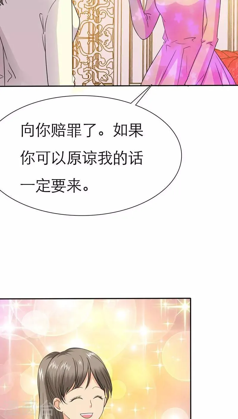 第62话 法国篇：言之晴道歉 第11页