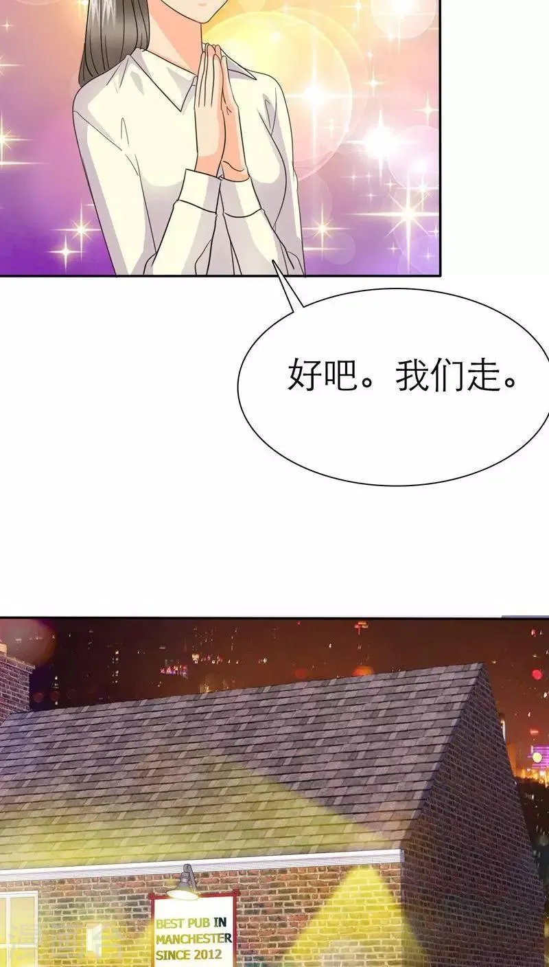 第62话 法国篇：言之晴道歉 第12页