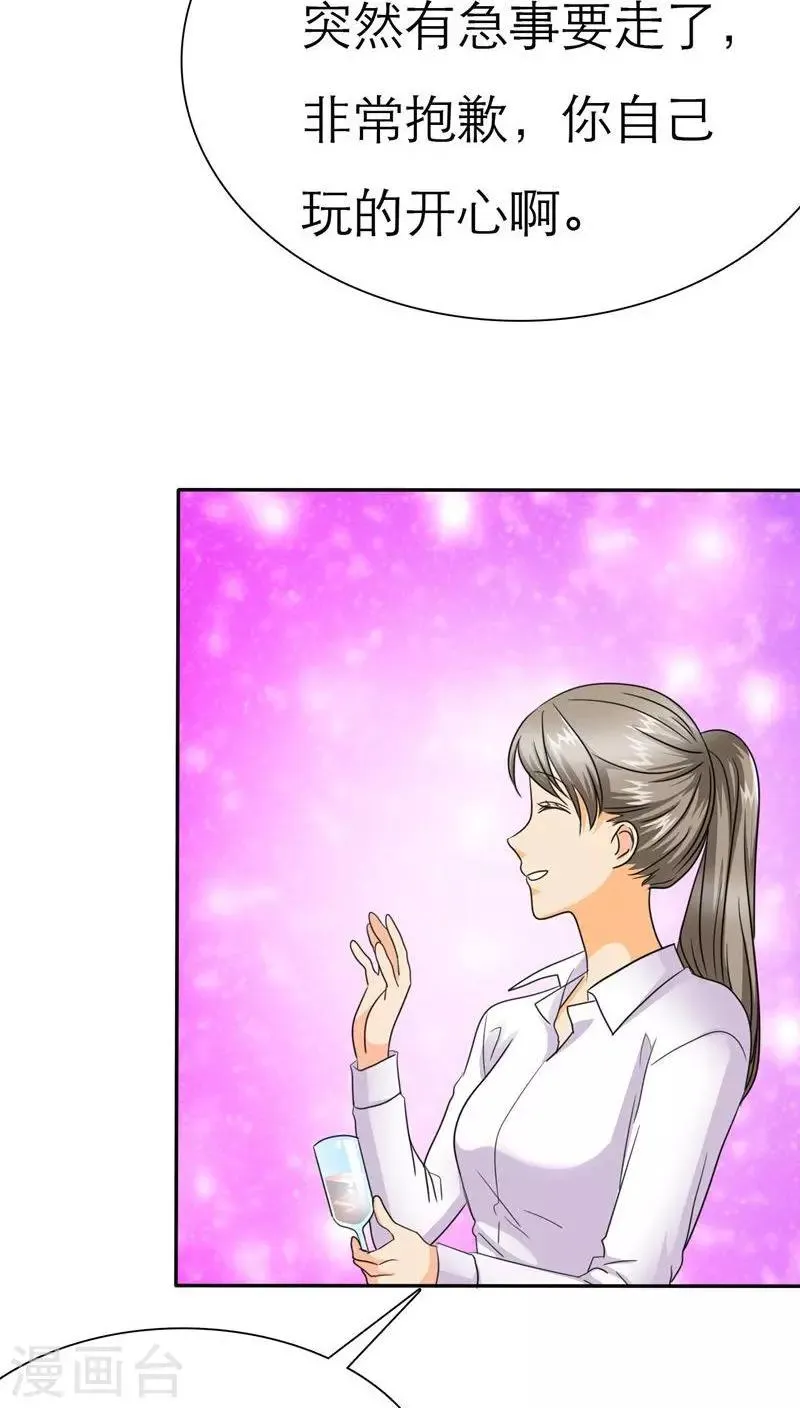 第62话 法国篇：言之晴道歉 第15页