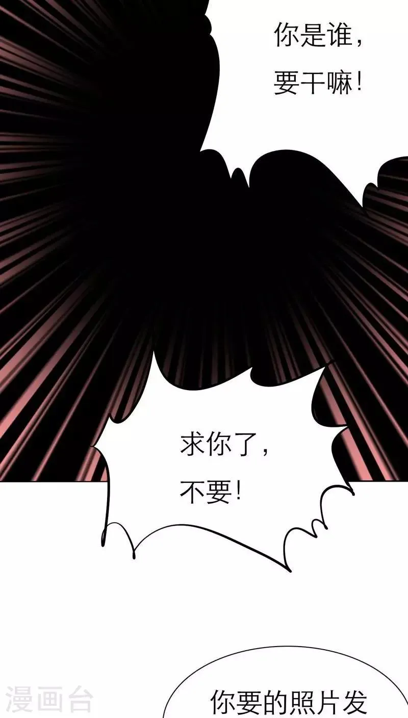 第62话 法国篇：言之晴道歉 第20页