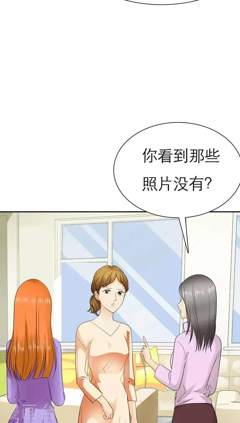 第62话 法国篇：言之晴道歉 第23页