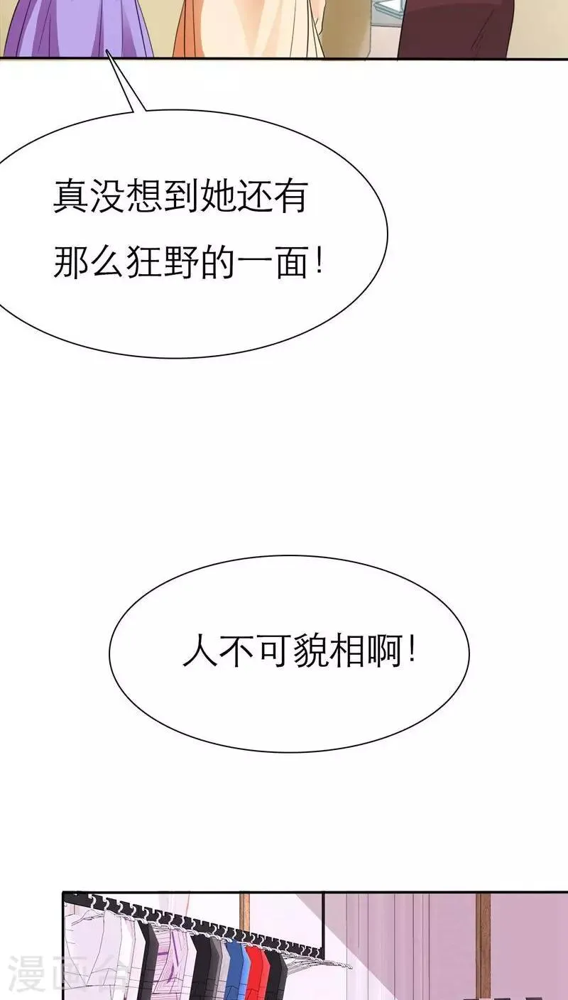 第62话 法国篇：言之晴道歉 第24页