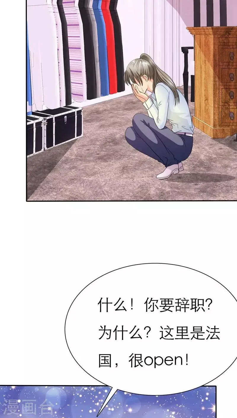 第62话 法国篇：言之晴道歉 第25页