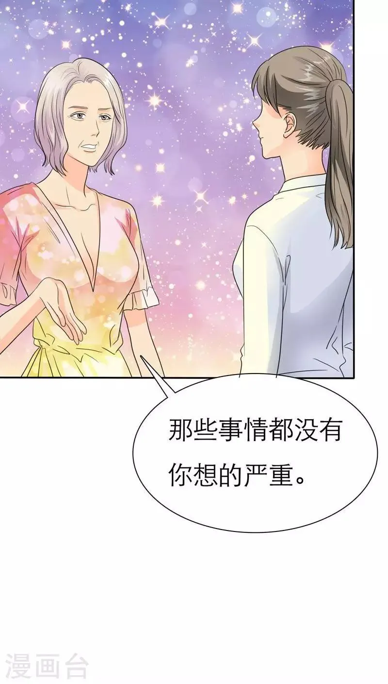 第62话 法国篇：言之晴道歉 第26页