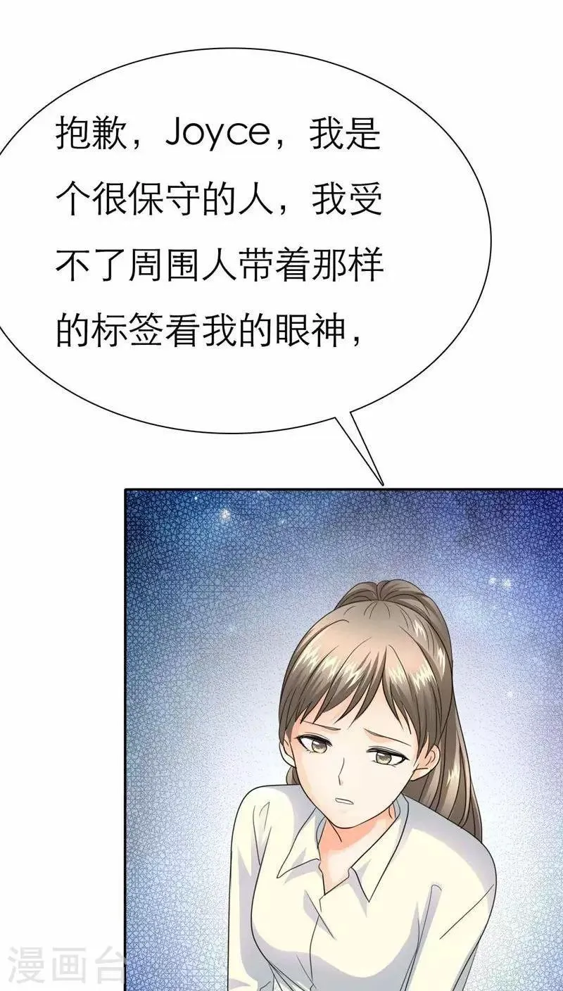 第62话 法国篇：言之晴道歉 第27页