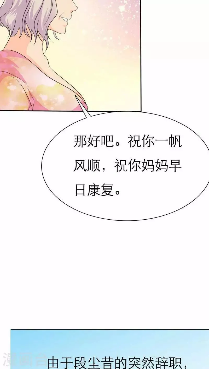 第62话 法国篇：言之晴道歉 第29页