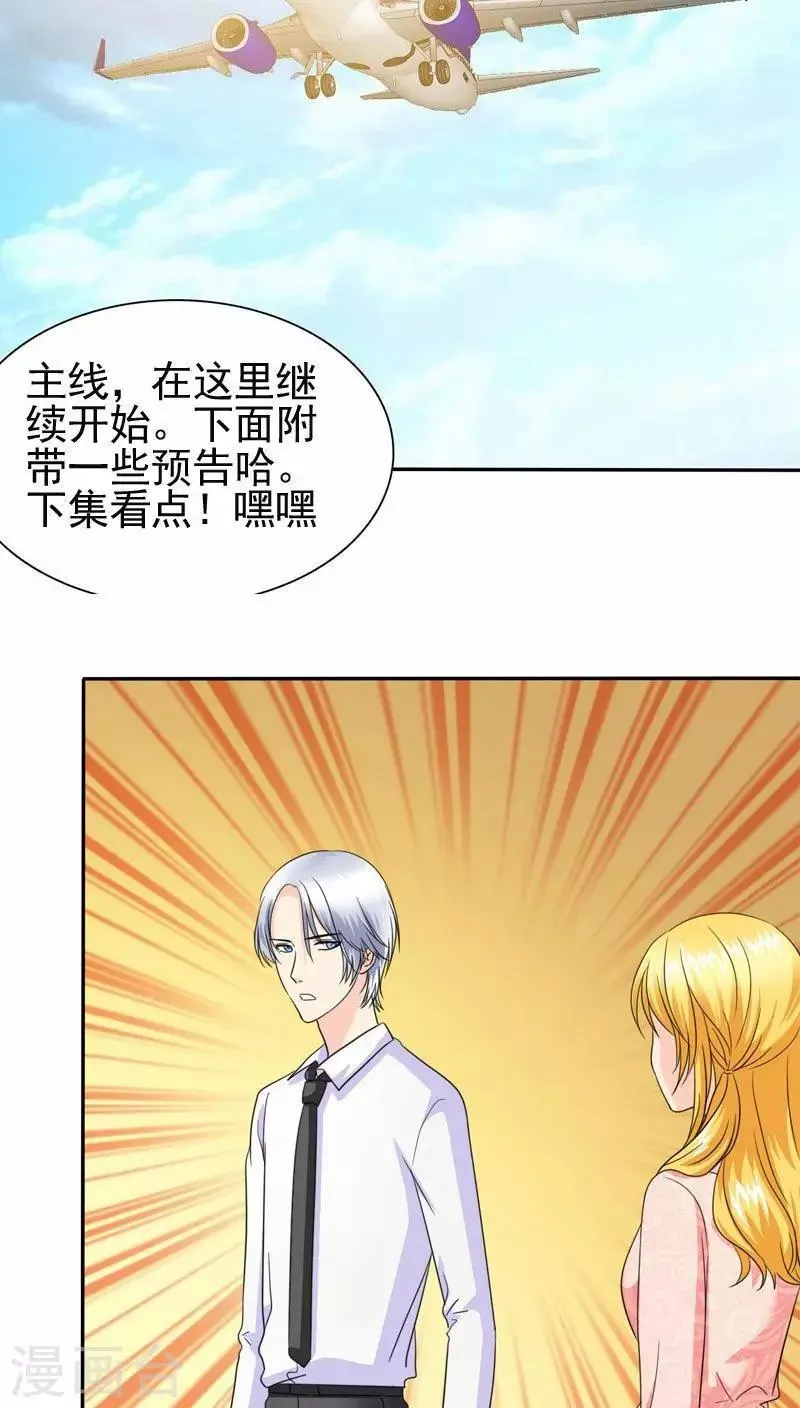 第62话 法国篇：言之晴道歉 第33页