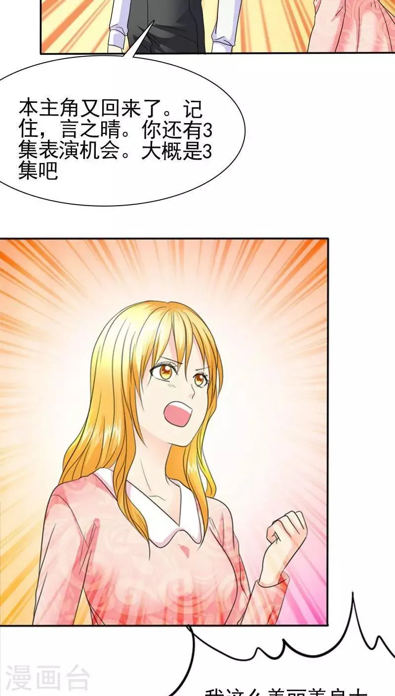 第62话 法国篇：言之晴道歉 第34页