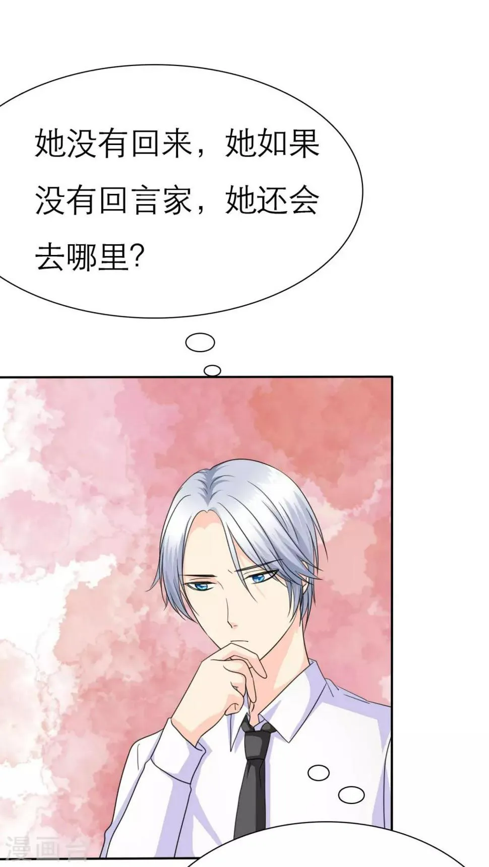 第63话 云湛，你后悔么？ 第2页