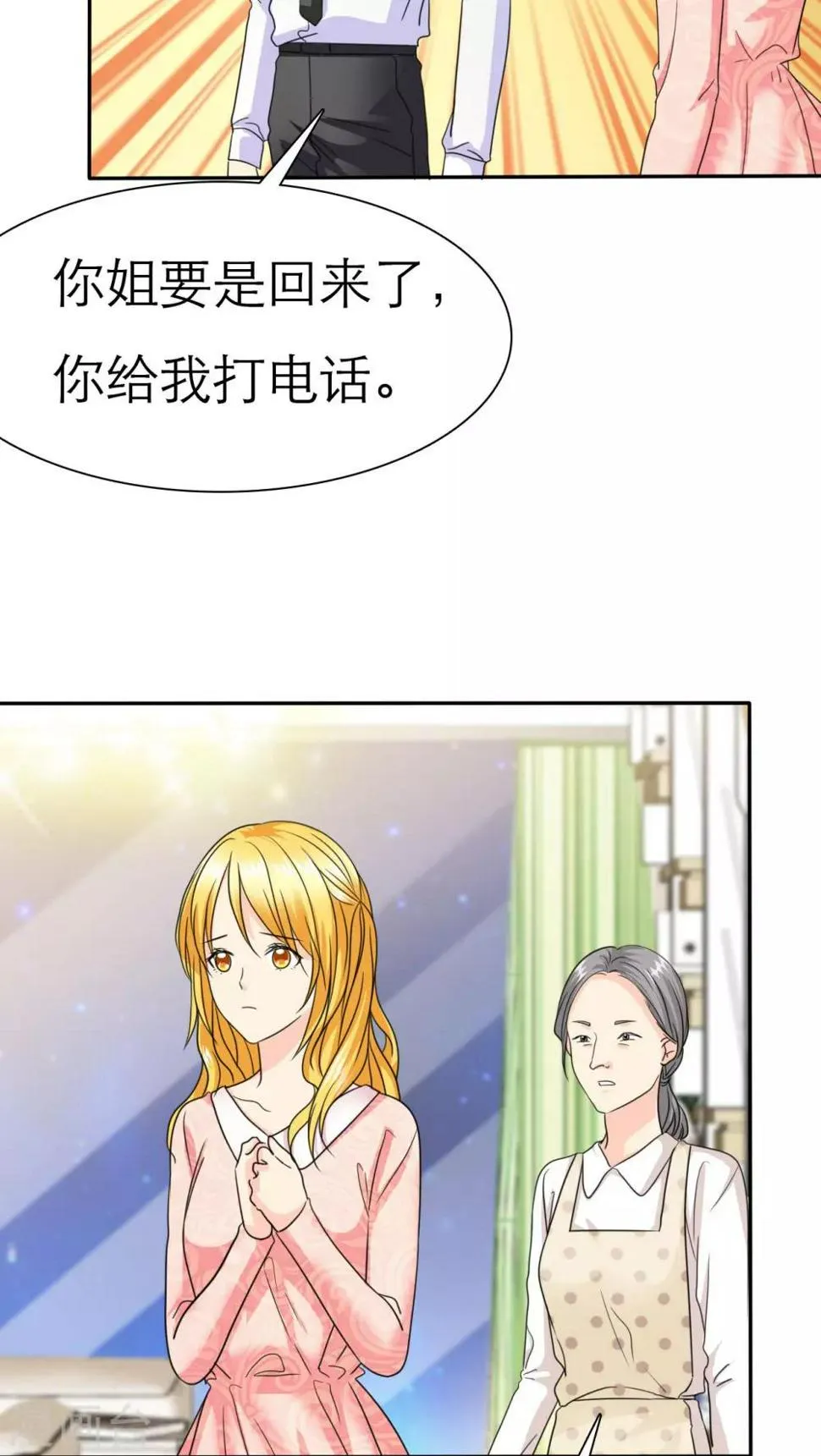 第63话 云湛，你后悔么？ 第4页