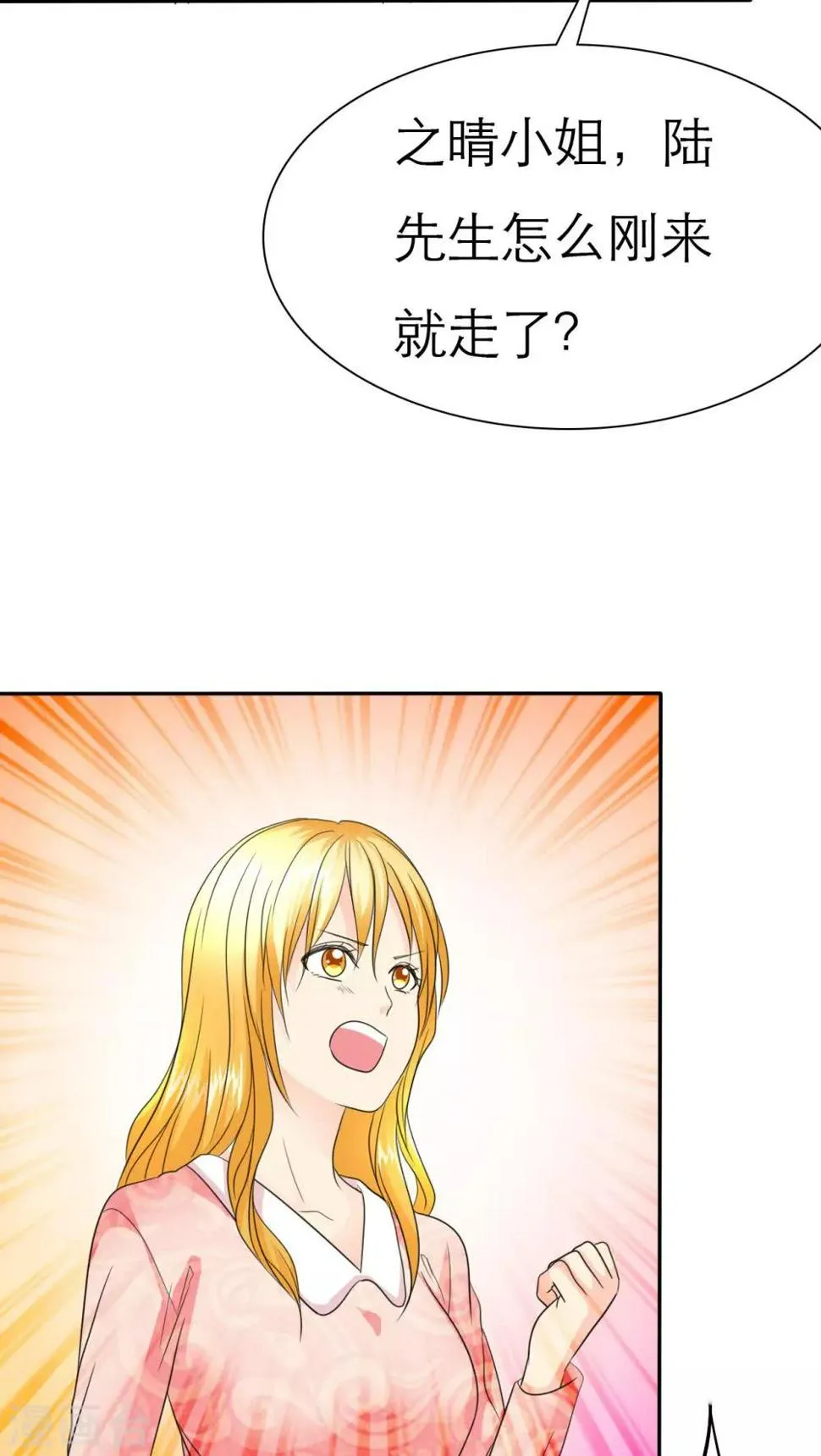 第63话 云湛，你后悔么？ 第5页