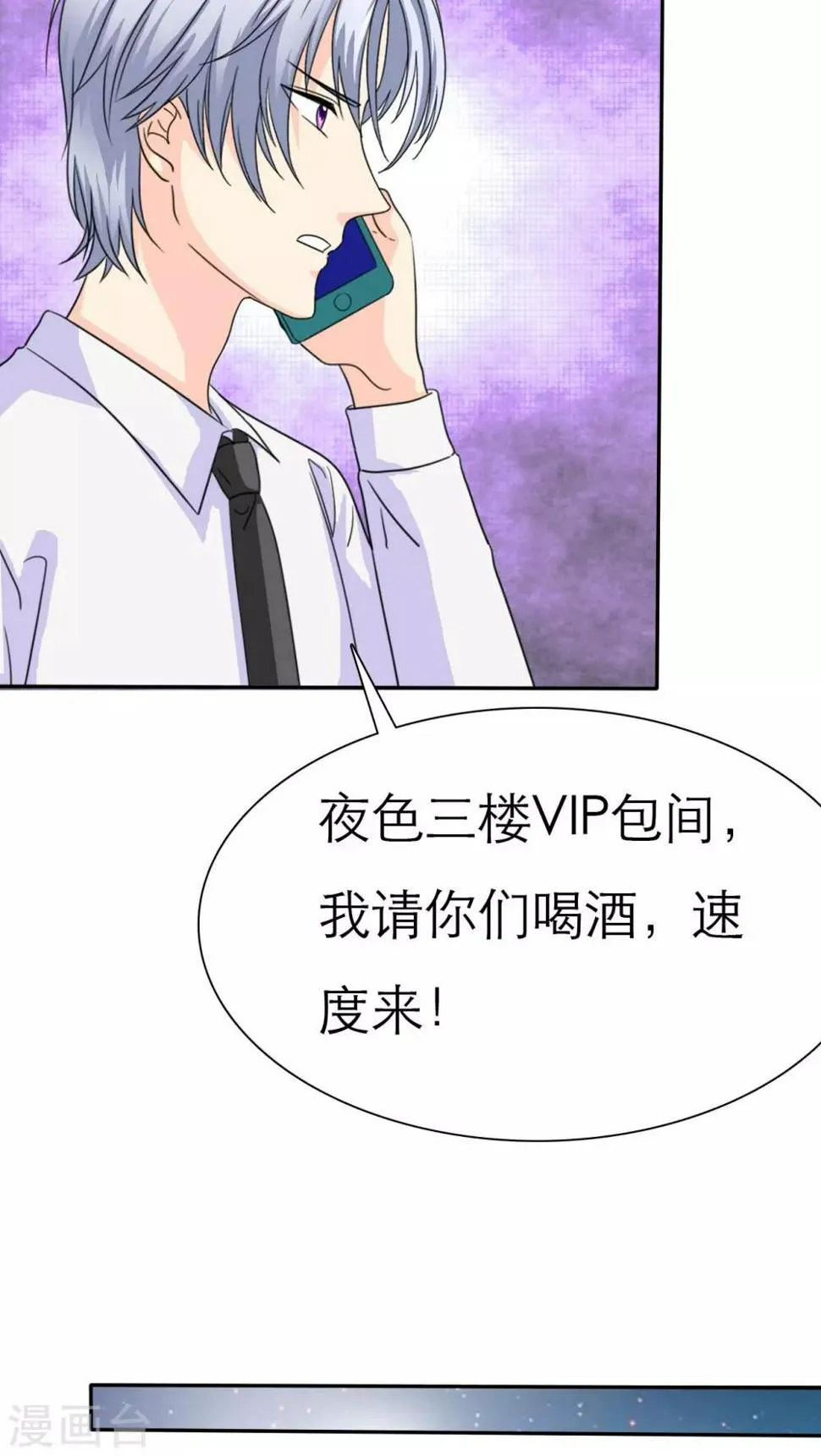 第63话 云湛，你后悔么？ 第8页