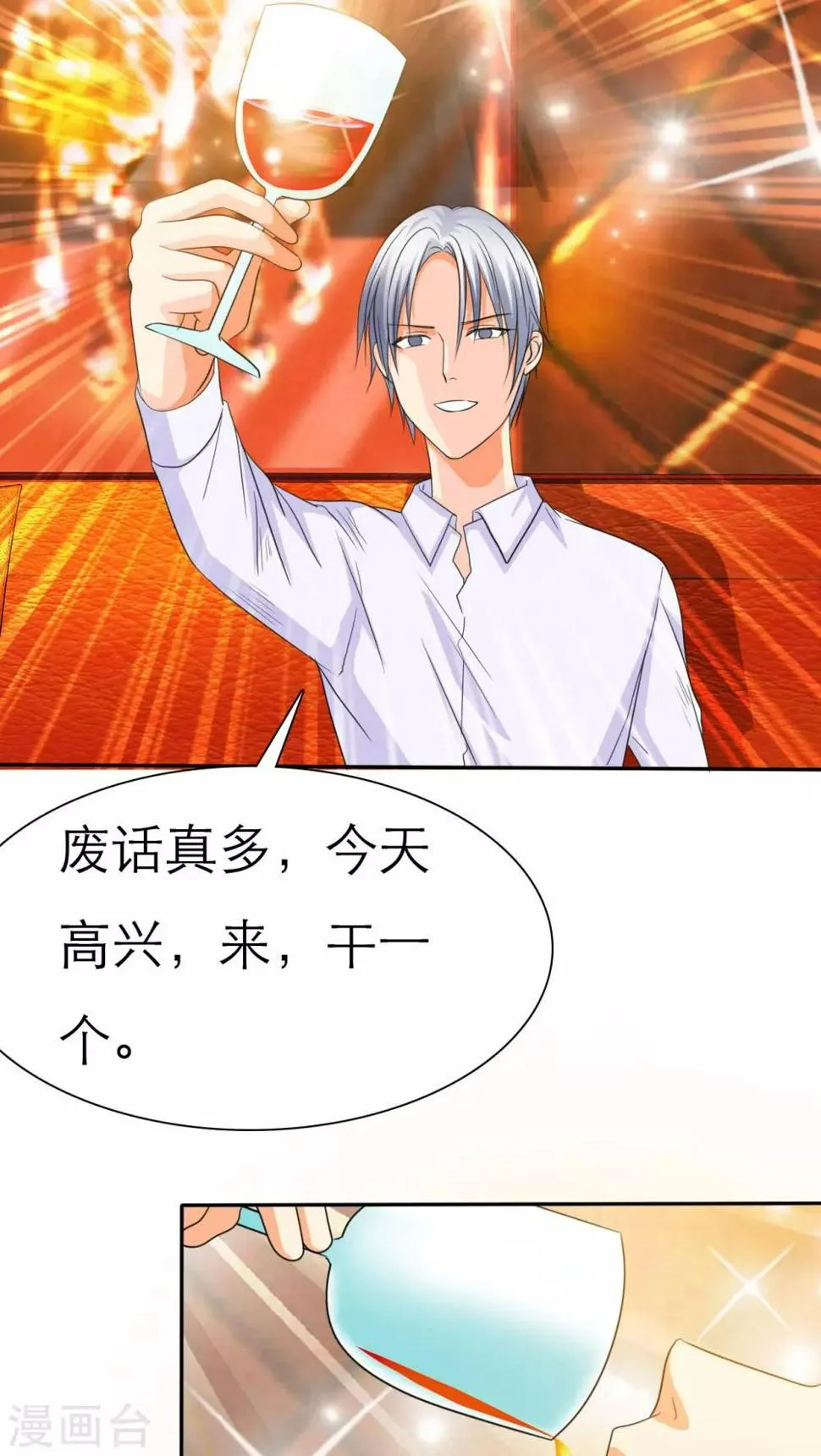 第63话 云湛，你后悔么？ 第10页