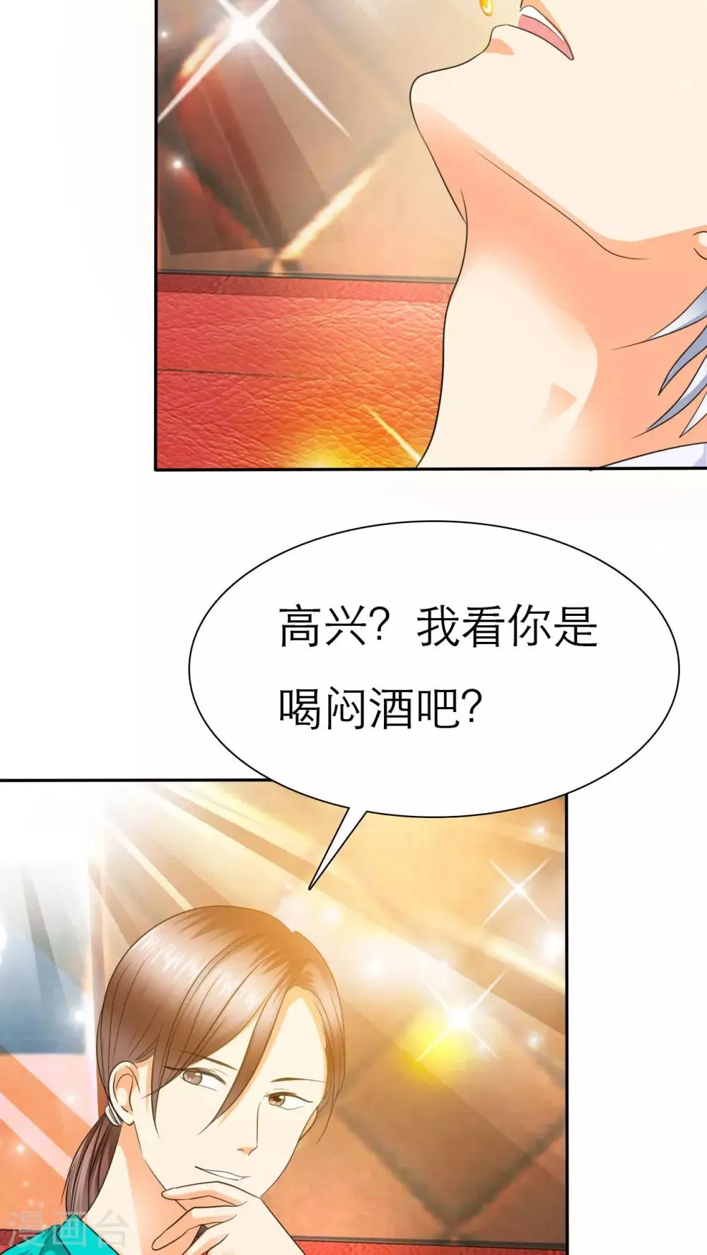 第63话 云湛，你后悔么？ 第11页