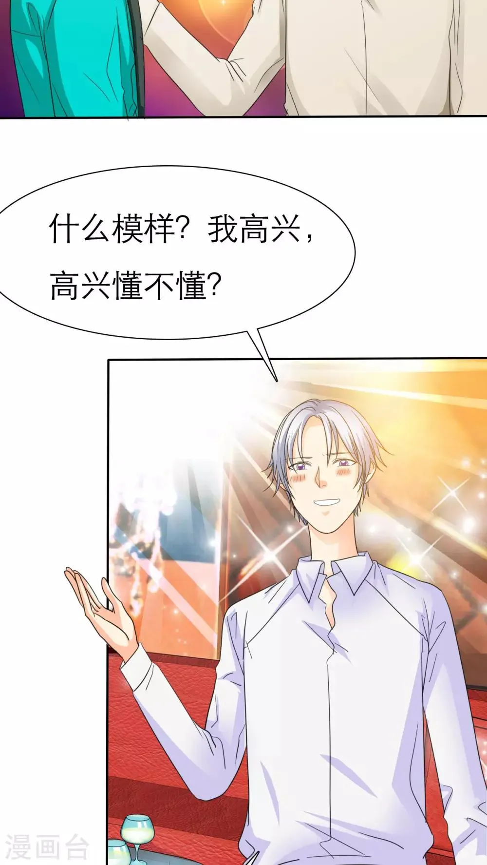 第63话 云湛，你后悔么？ 第13页