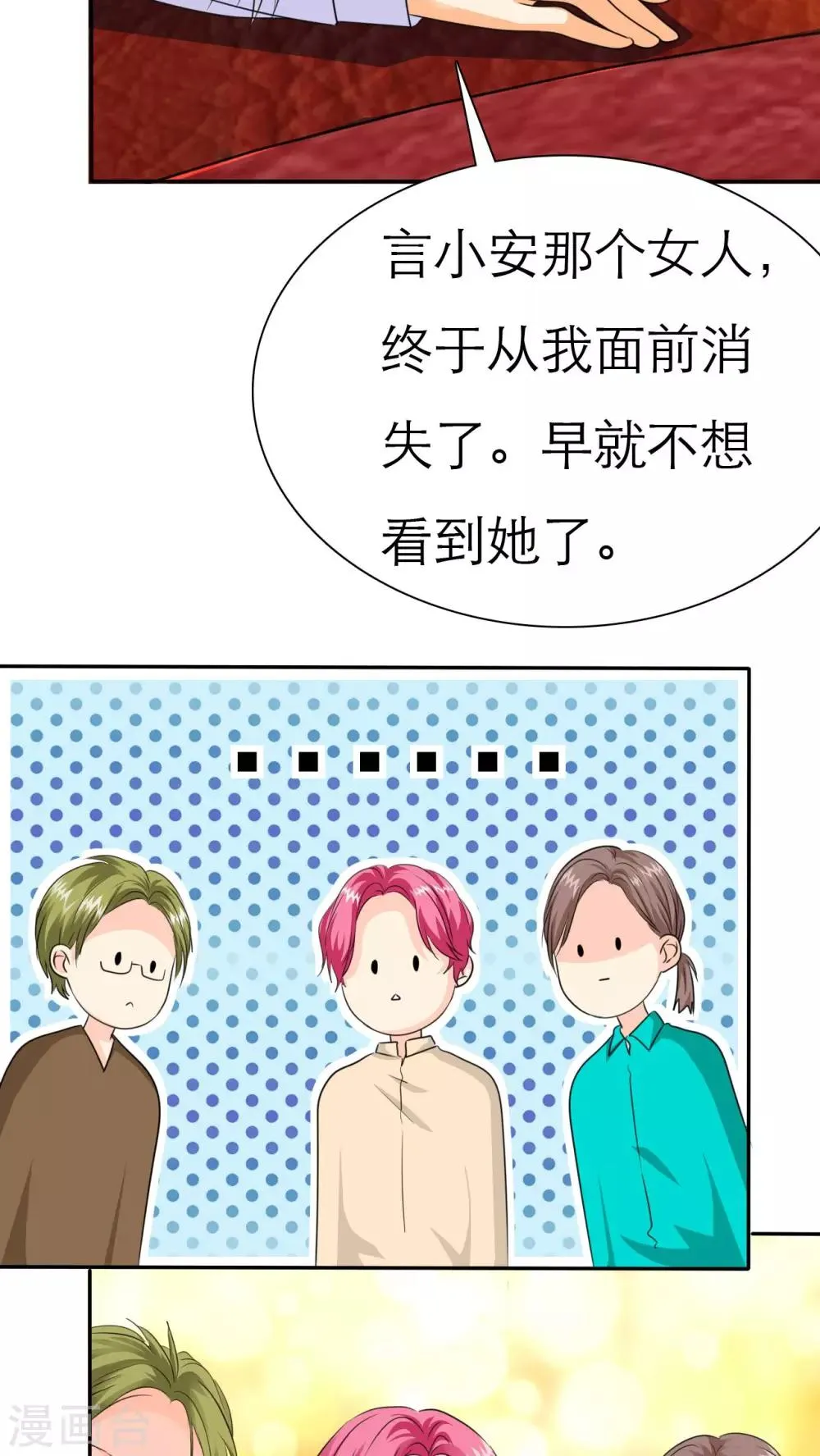 第63话 云湛，你后悔么？ 第16页