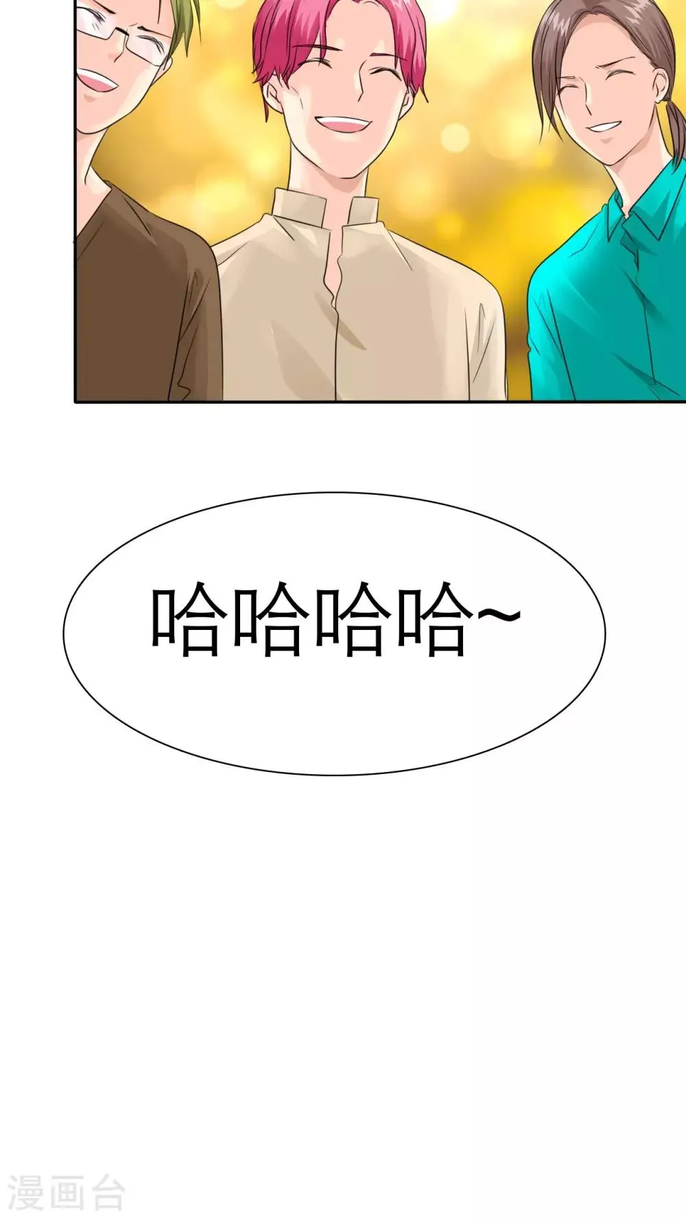 第63话 云湛，你后悔么？ 第17页