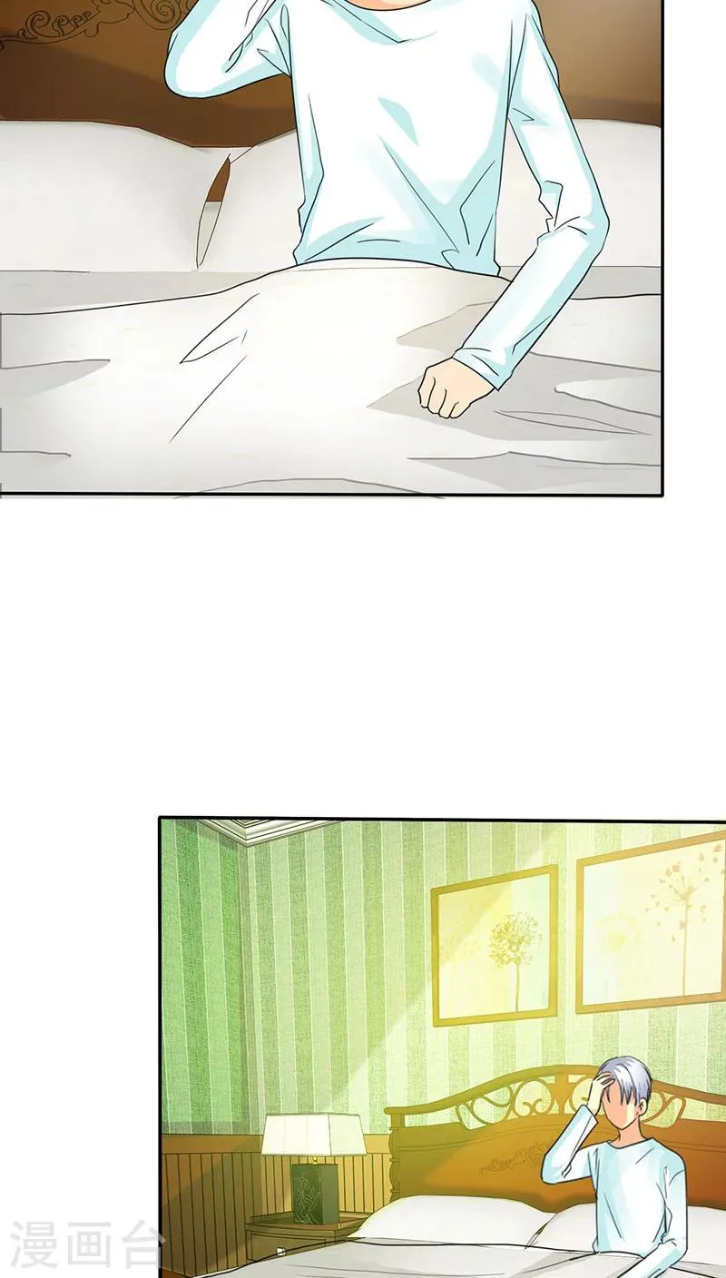 第64话 言之晴的生日 第3页